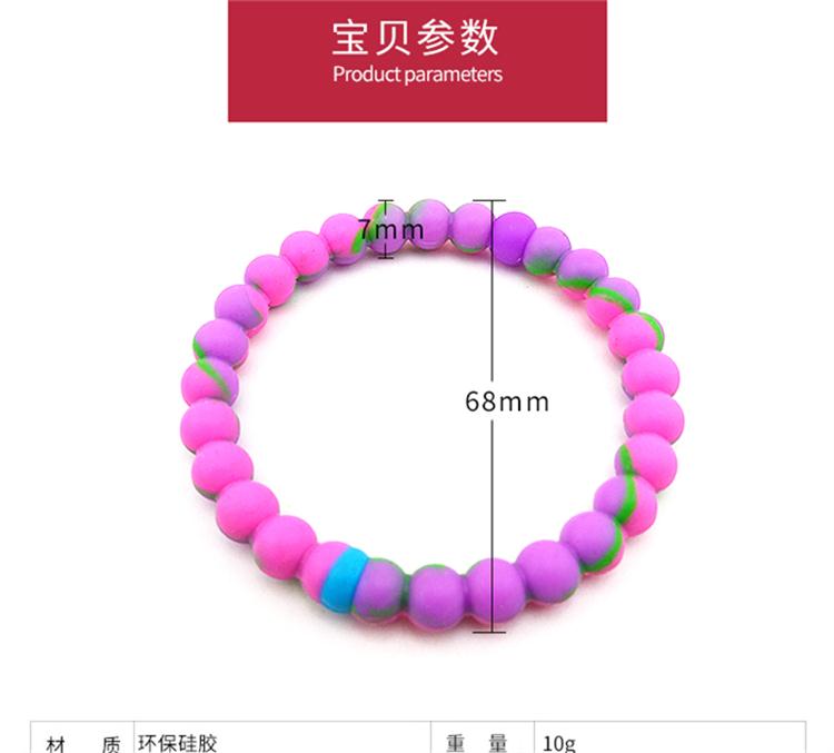 硅膠手環