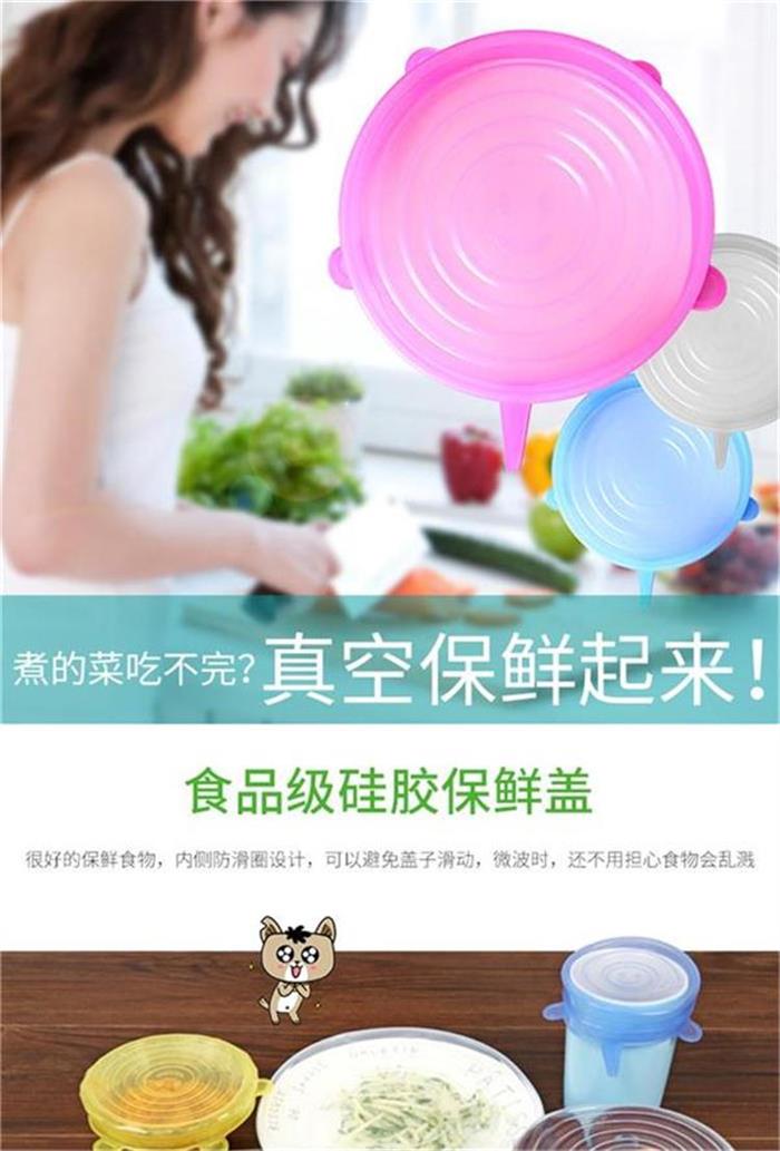 硅膠保鮮膜 硅膠保鮮膜