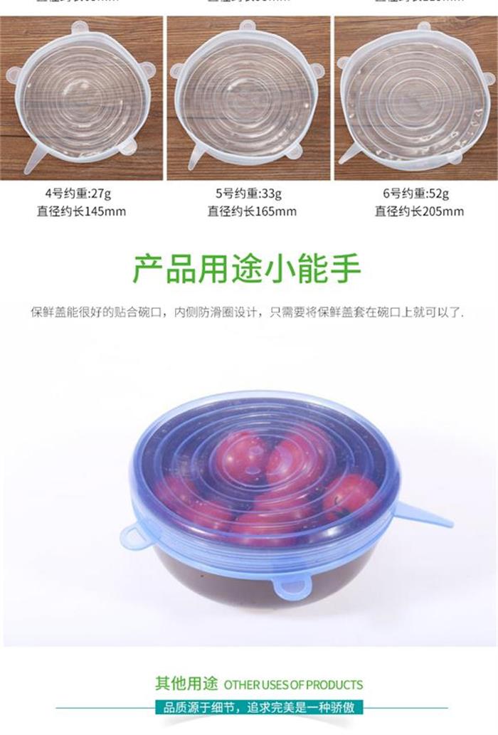 硅膠保鮮膜 硅膠保鮮膜