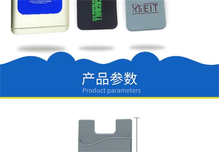 硅膠卡貼 硅膠卡貼