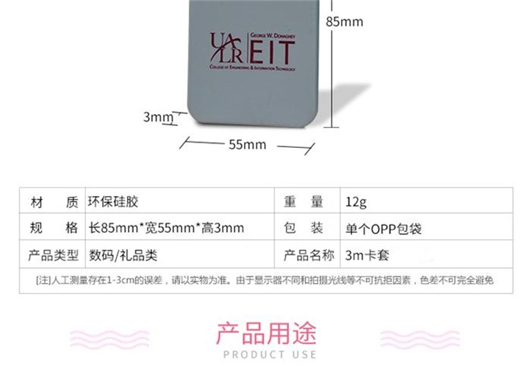 硅膠卡貼 硅膠卡貼