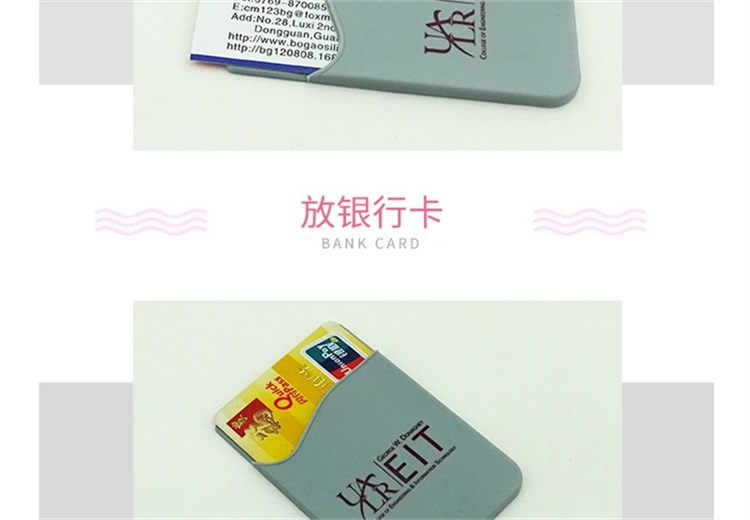 硅膠卡套 硅膠卡套