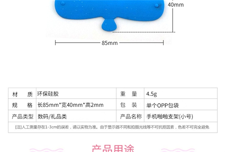 硅膠U型魔力貼手機(jī)支架 硅膠U型魔力貼手機(jī)支架