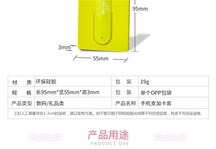 硅膠手機(jī)支架 硅膠手機(jī)支架