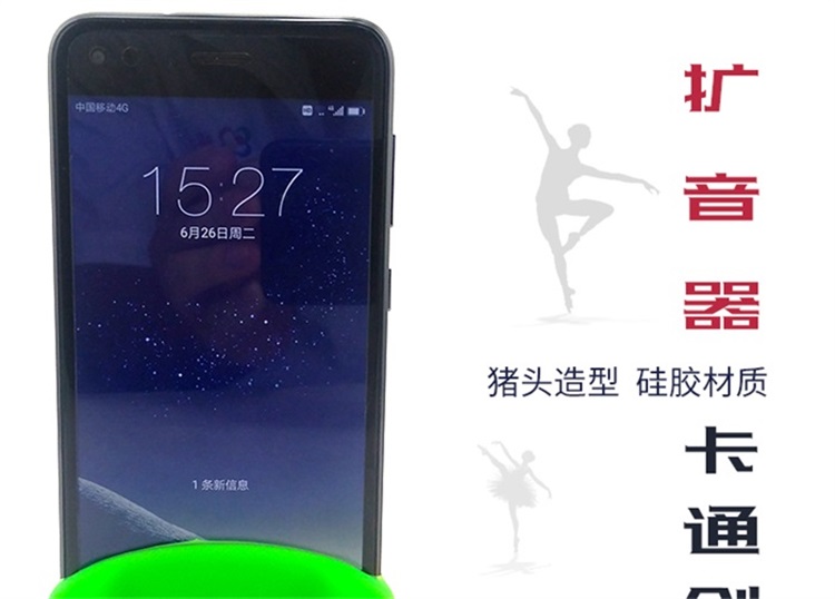 硅膠擴音器 硅膠擴音器