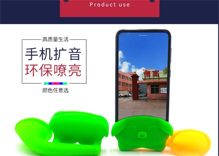 硅膠擴音器 硅膠擴音器