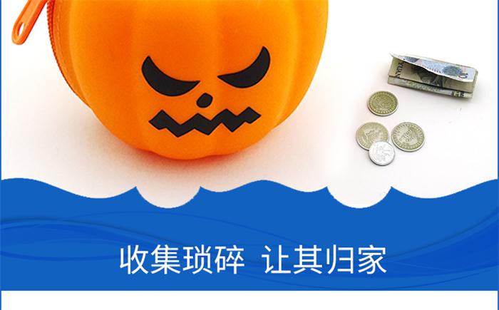 南瓜零錢包_卡通硅膠零錢包_創意硅膠零錢包生產廠家