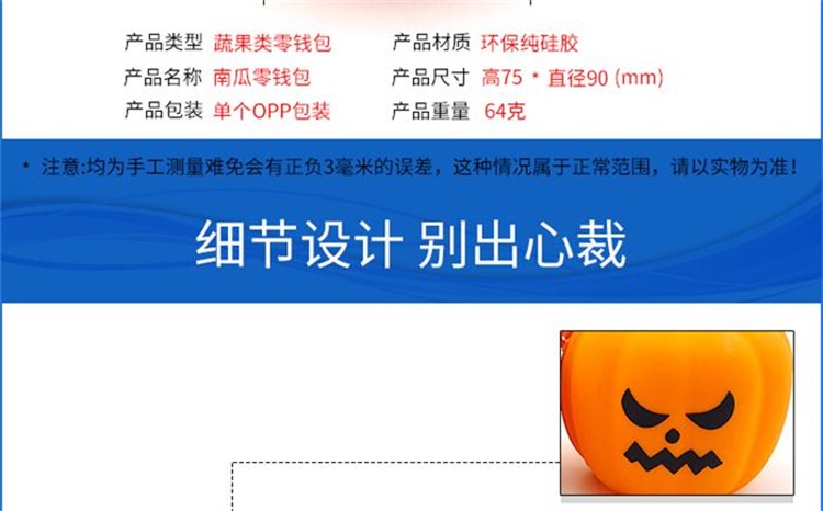 南瓜零錢包_卡通硅膠零錢包_創意硅膠零錢包生產廠家