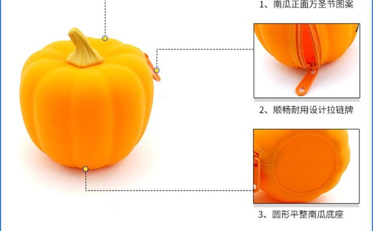 南瓜零錢包_卡通硅膠零錢包_創意硅膠零錢包生產廠家