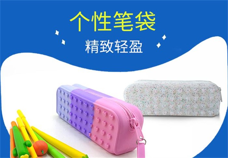 桃心筆袋,大容量硅膠筆袋,硅膠文具生產廠家