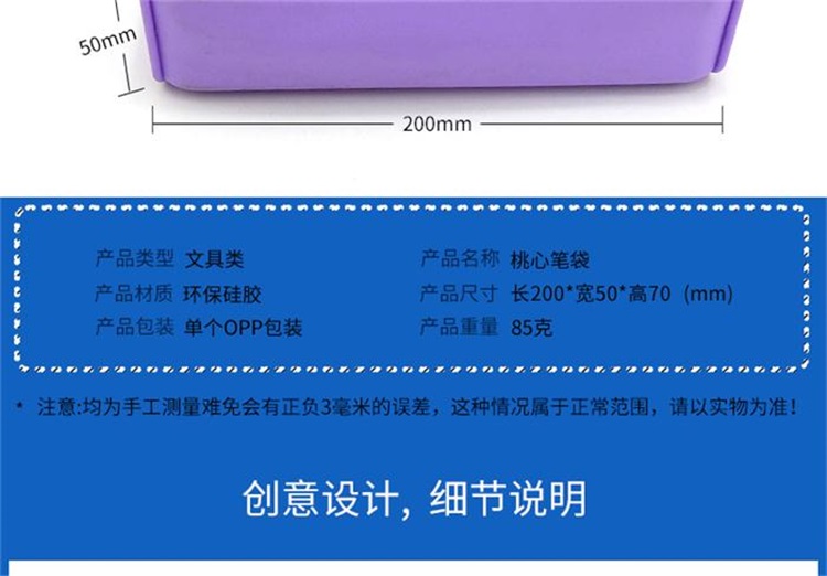 桃心筆袋,大容量硅膠筆袋,硅膠文具生產廠家